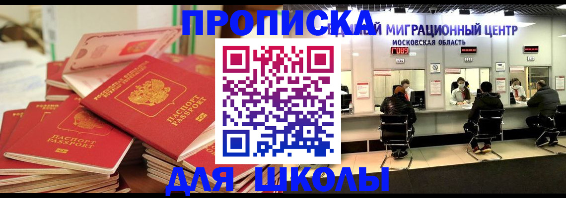 прописка штамп в Иваново