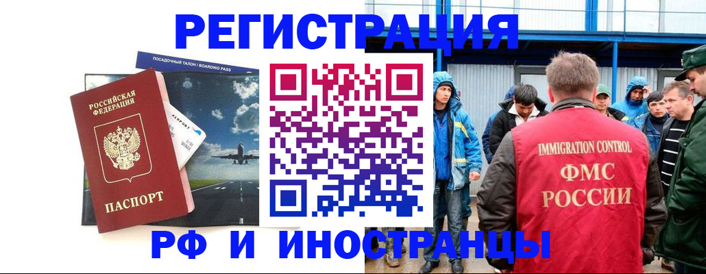 регистрация в Иваново