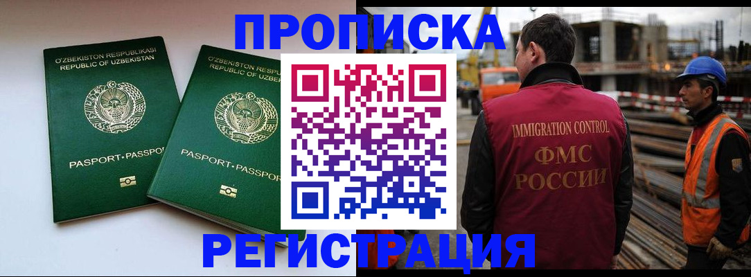 временная регистрация для школы в Иваново