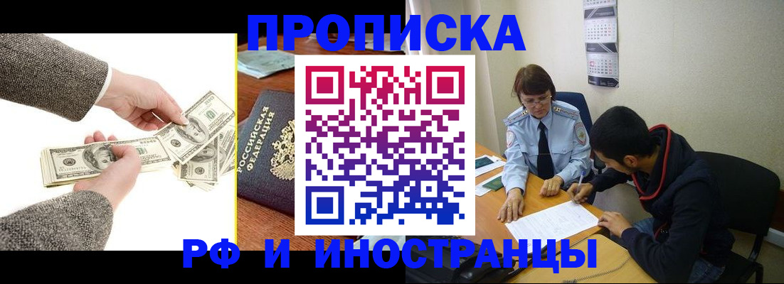 временная регистрация 2025 в Иваново