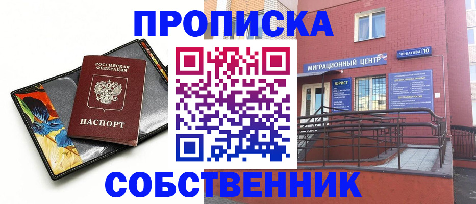 прописка поиск в Иваново