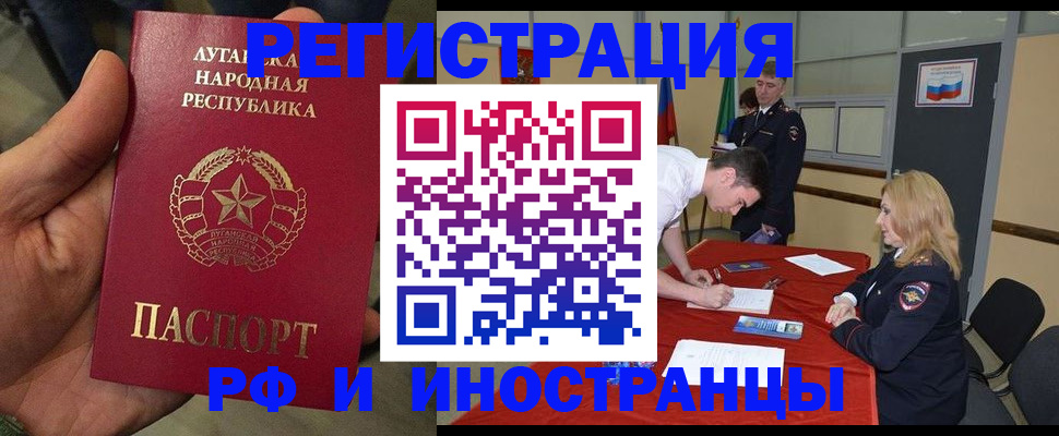 временная регистрация недорого в Иваново