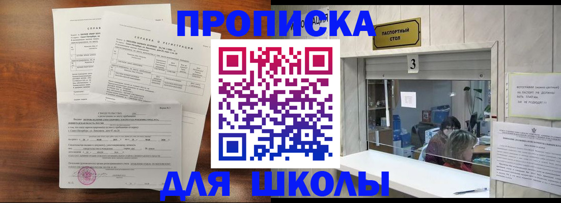 прописка поиск в Иваново