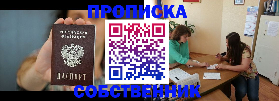 регистрация для школы в Иваново