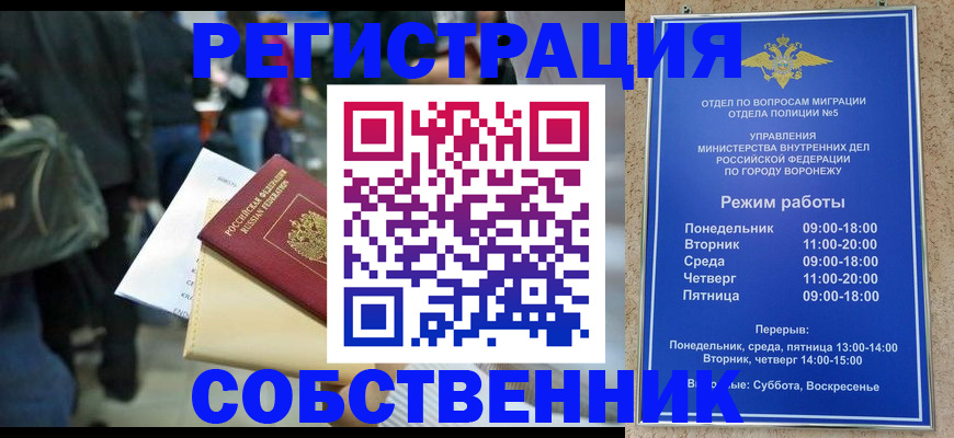 миграционный учет в Иваново