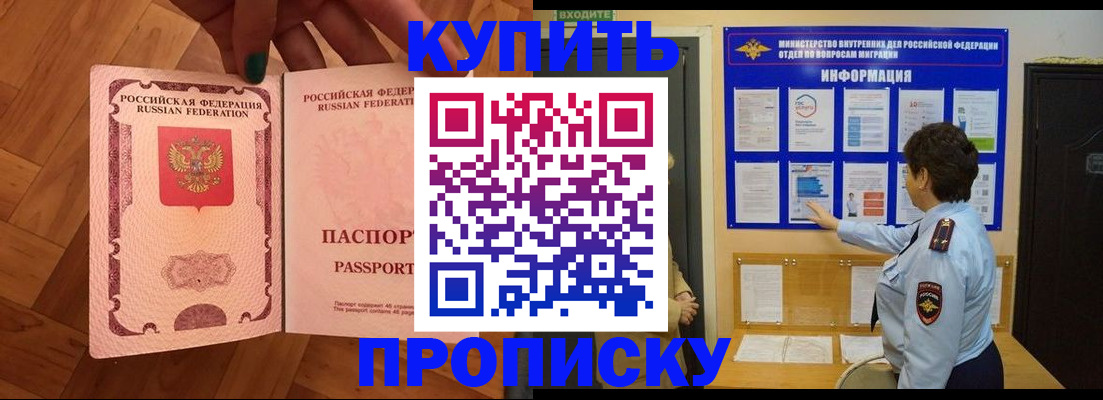 прописка регистрация в Иваново