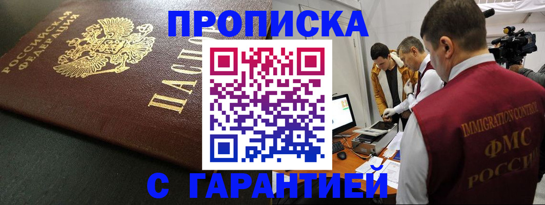 пропишу в квартире в Иваново